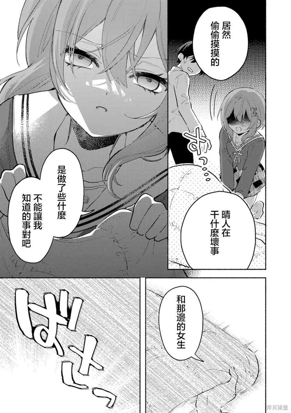 第6.1话