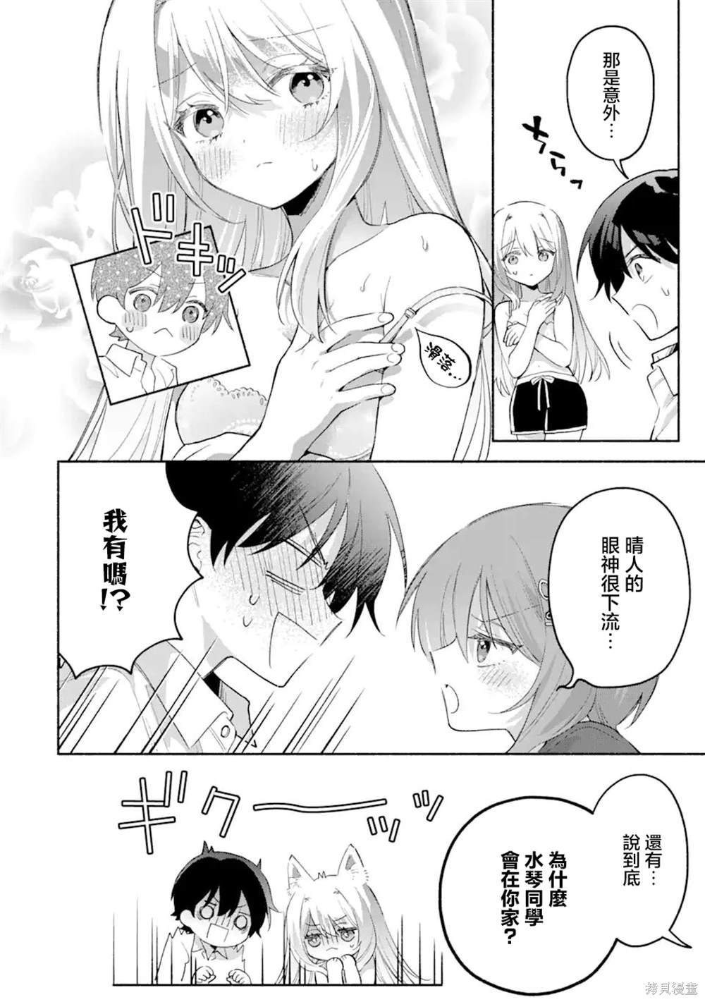 第6.2话