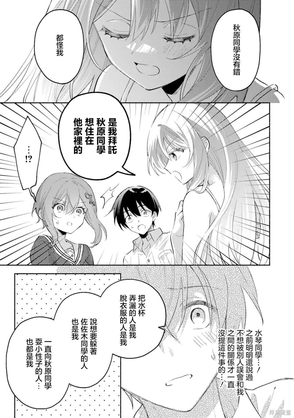 第6.2话