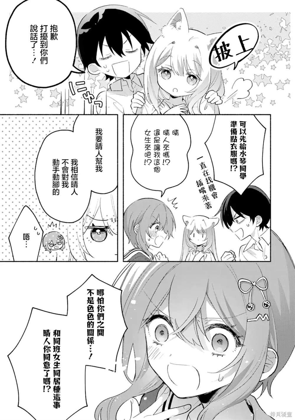 第6.2话