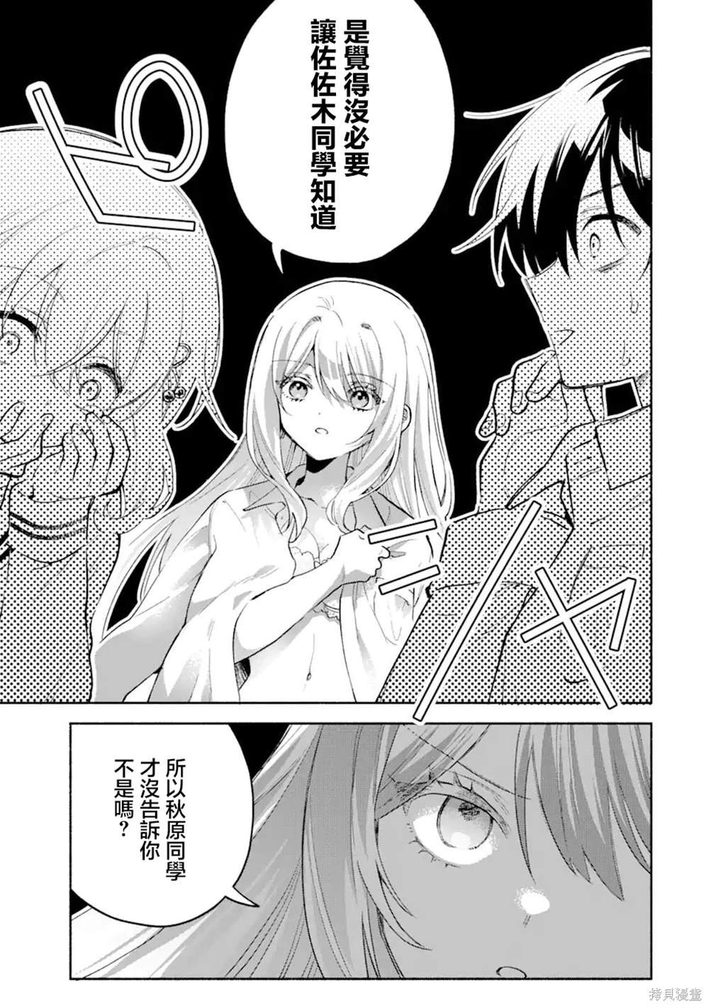 第6.2话