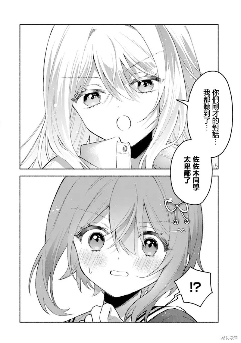 第7.1话