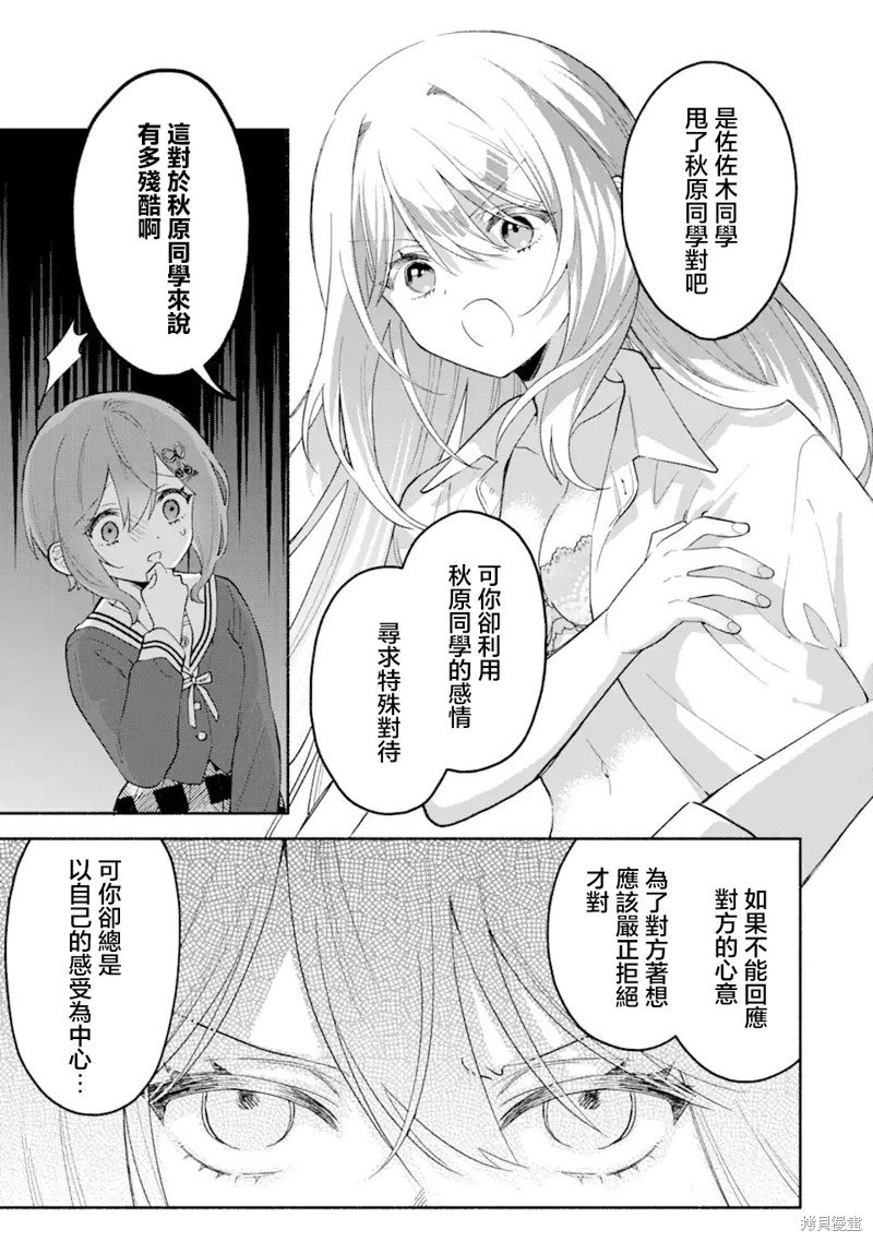 第7.1话