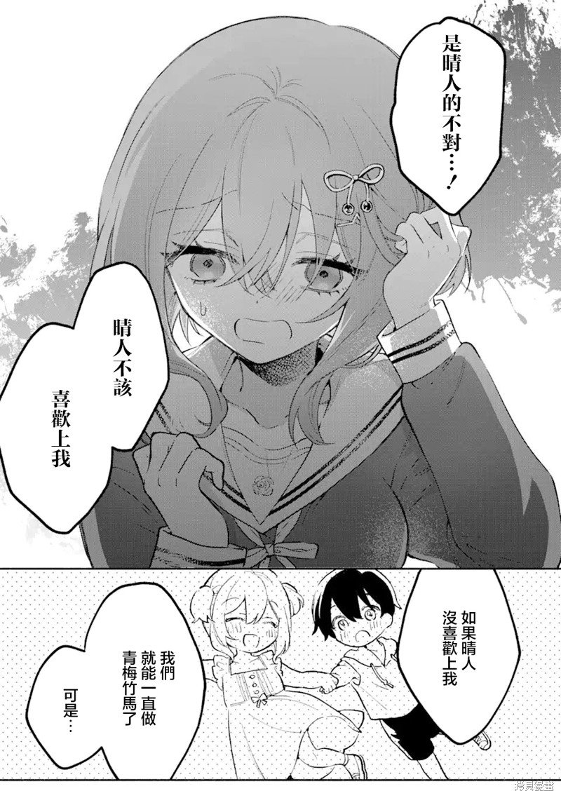 第7.1话