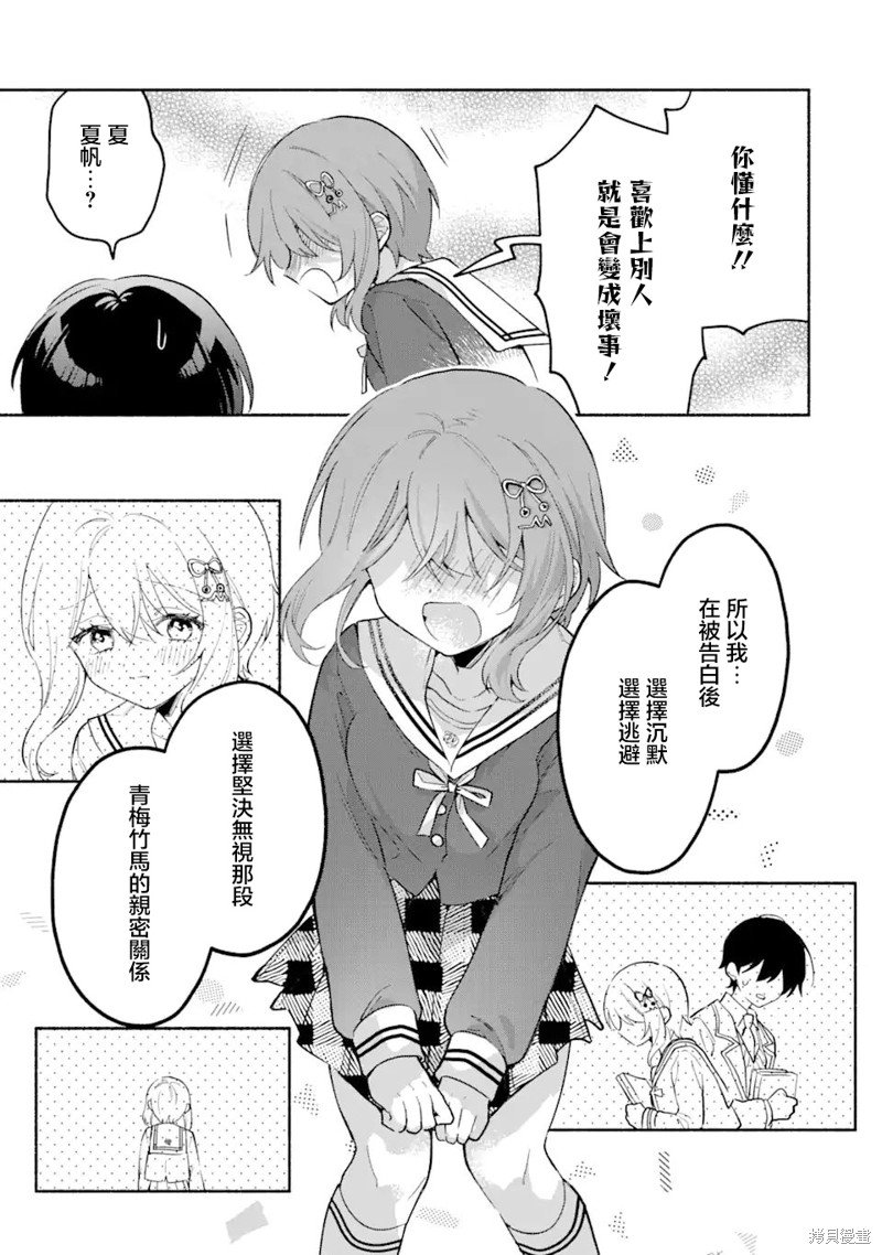 第7.1话