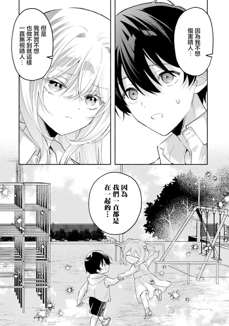 第7.1话