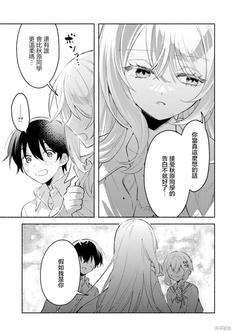 第7.1话