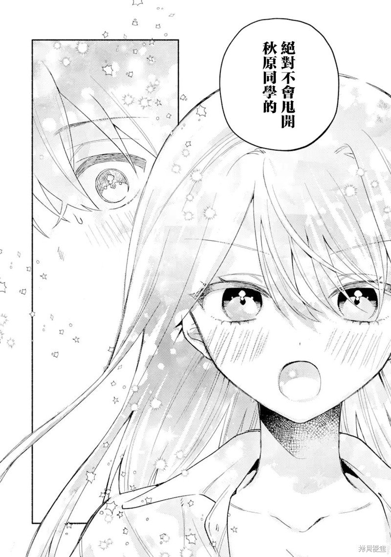 第7.1话