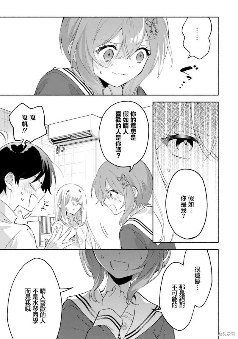 第7.1话