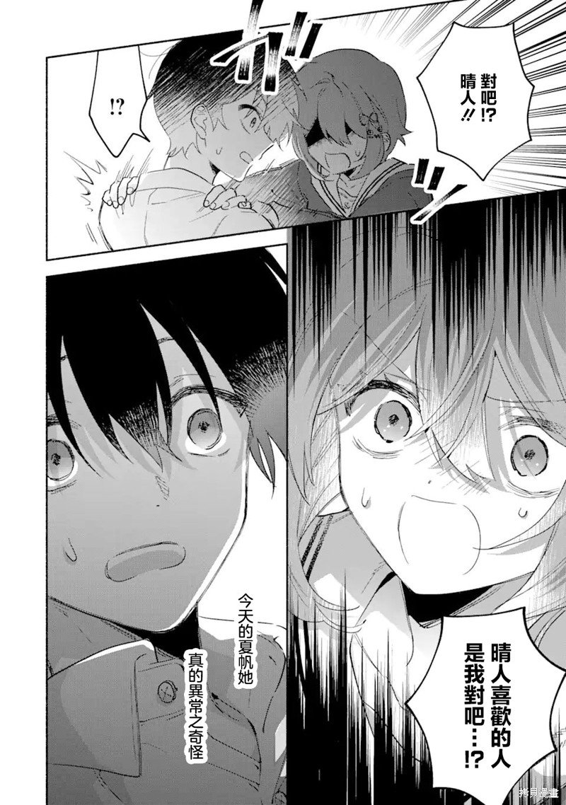 第7.1话