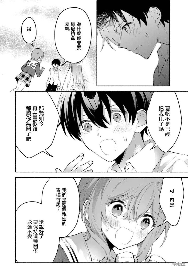 第7.2话