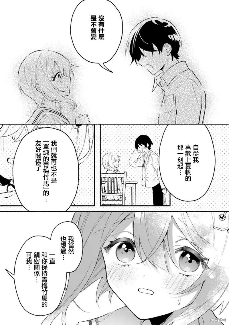 第7.2话