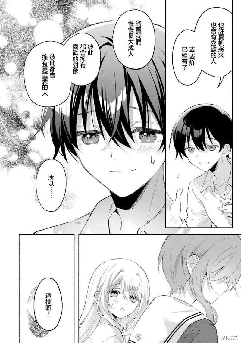 第7.2话
