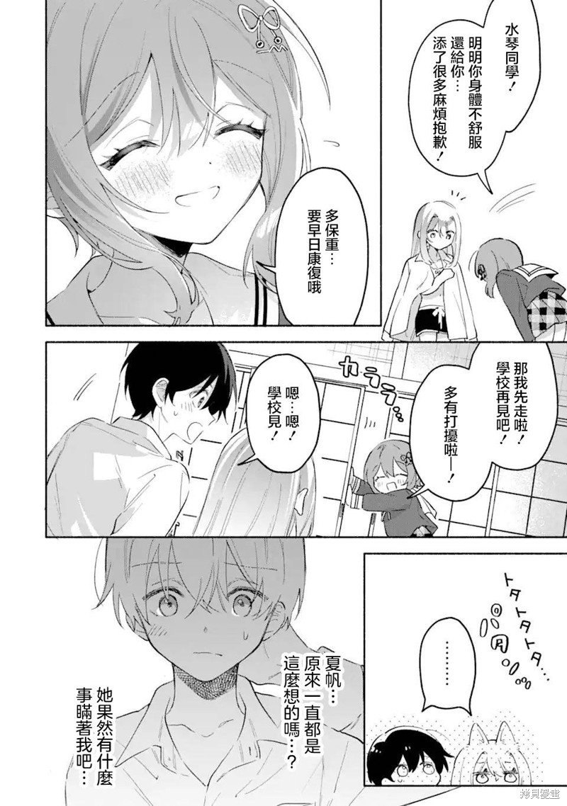 第7.2话