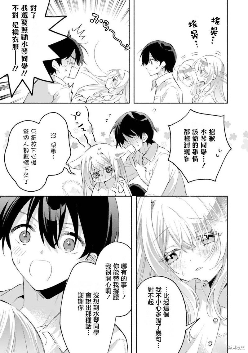 第7.2话