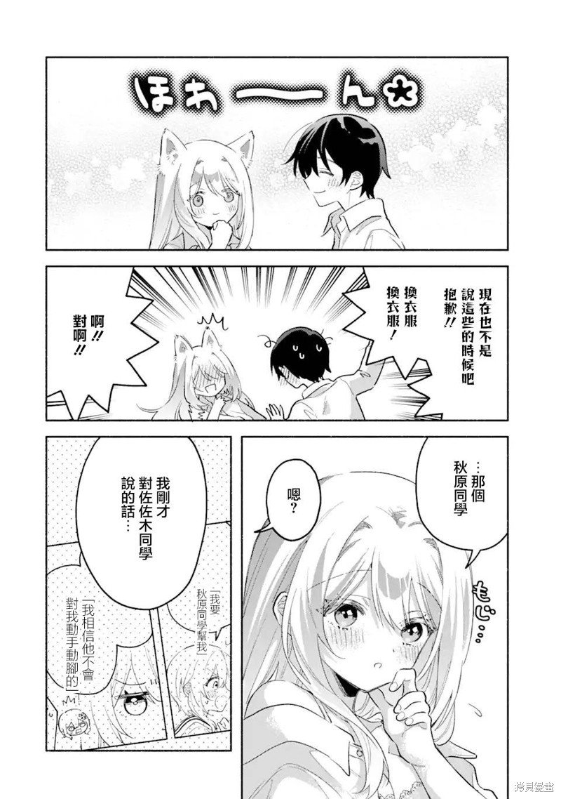 第7.2话