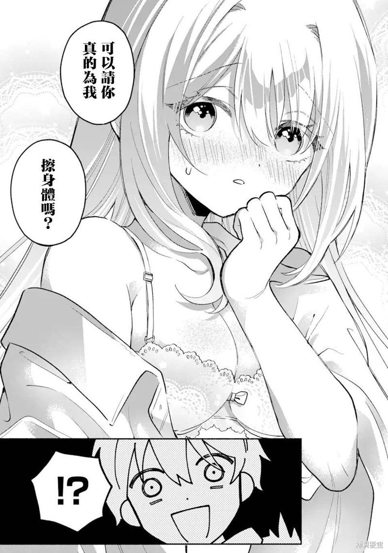第7.2话