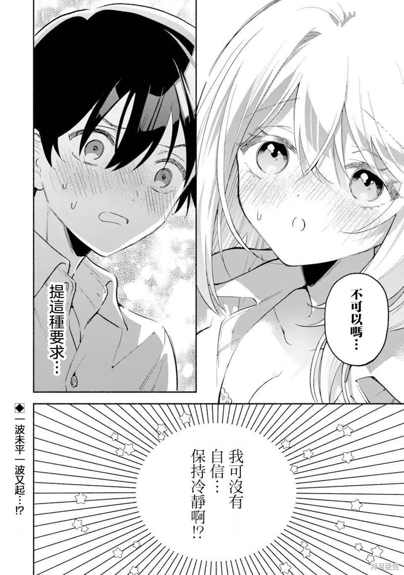 第7.2话