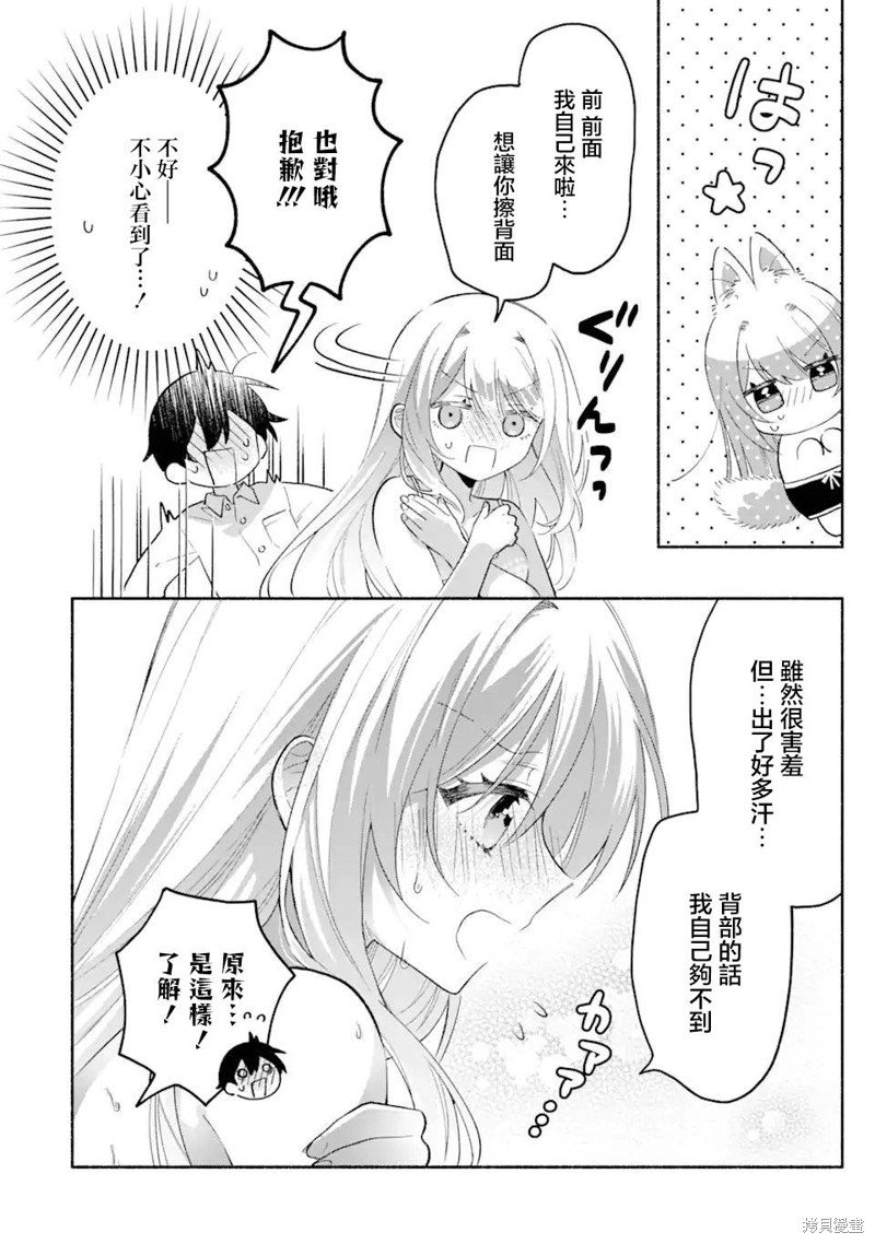 第8.1话
