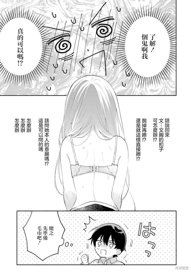 第8.1话