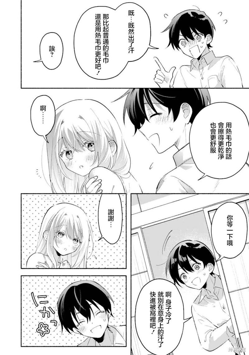 第8.1话
