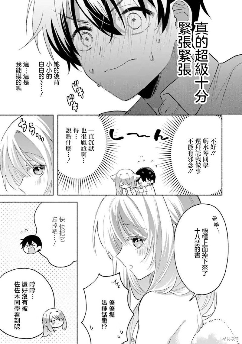 第8.1话