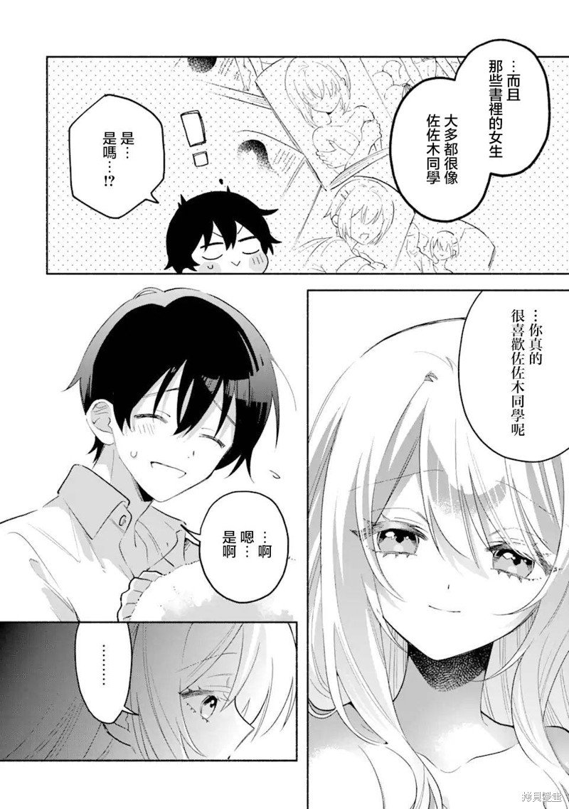 第8.1话