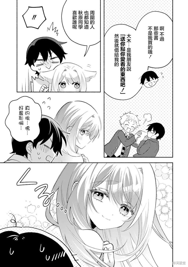 第8.2话