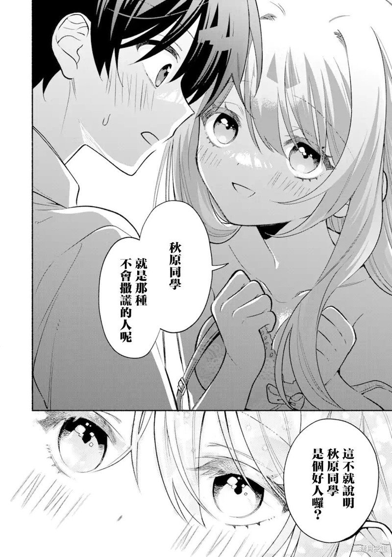 第8.2话