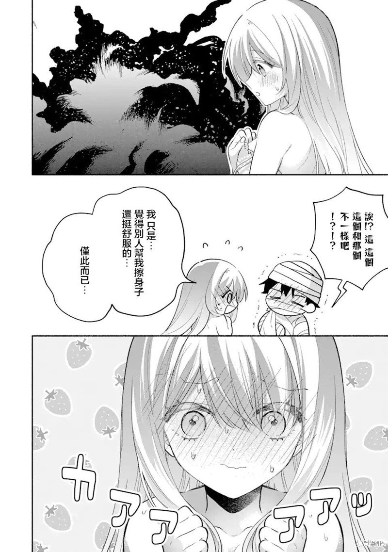 第8.2话