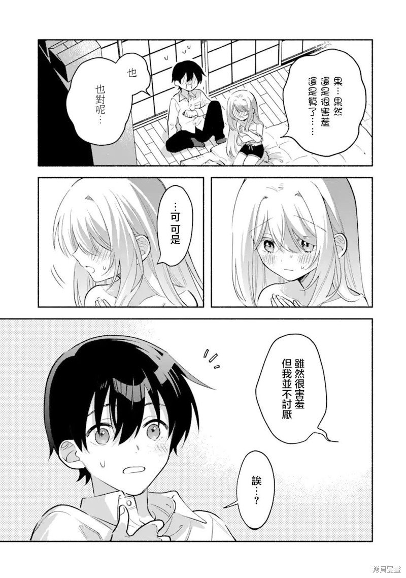 第8.2话