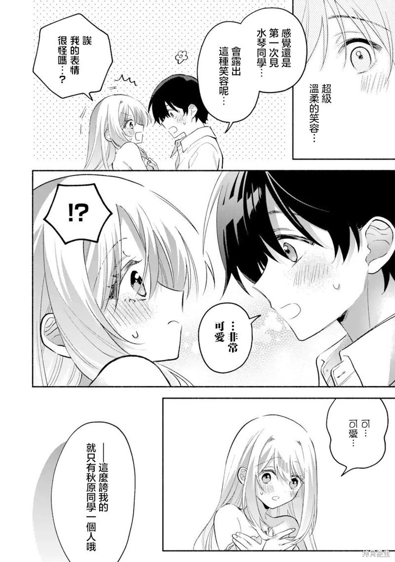 第8.2话