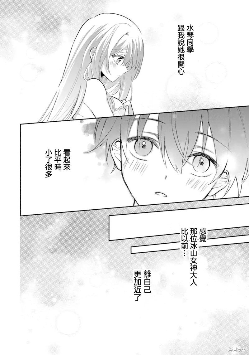 第8.3话