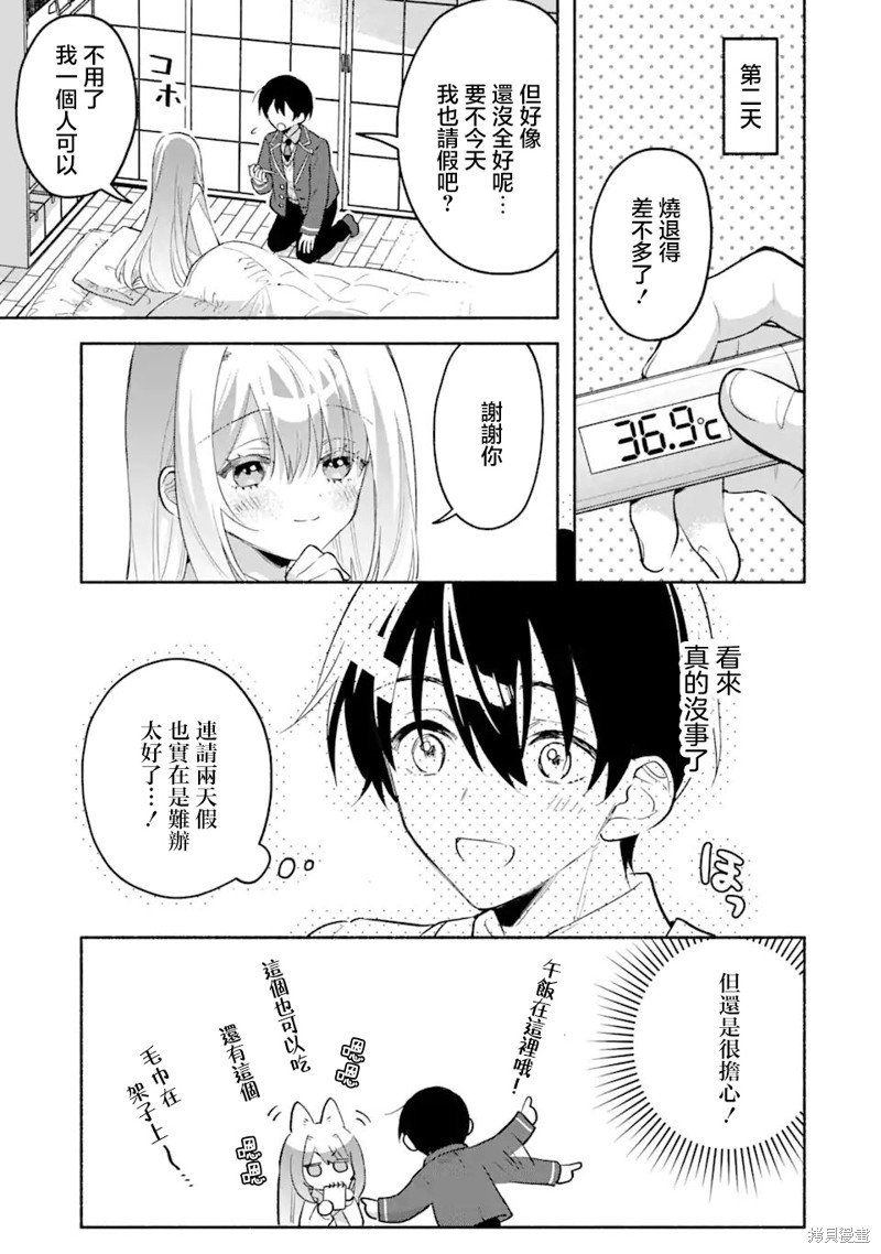 第8.3话