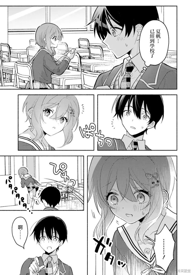 第8.3话