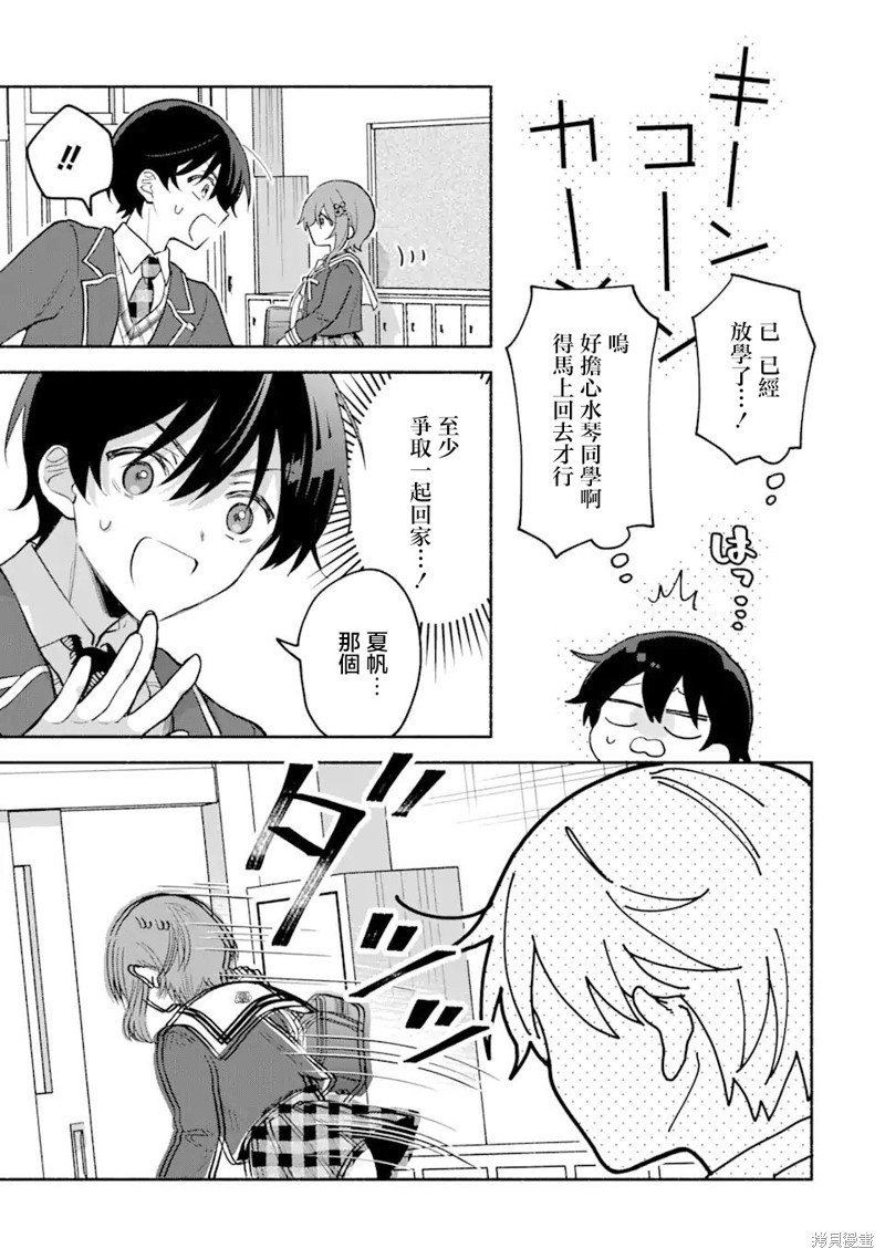 第8.3话