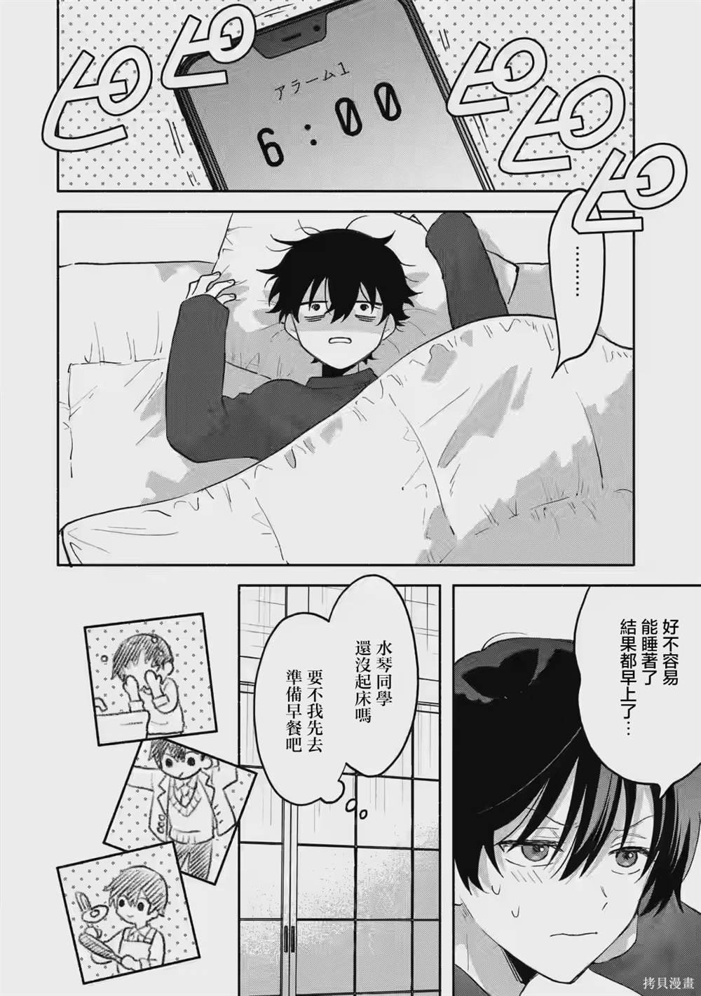 第2.1话