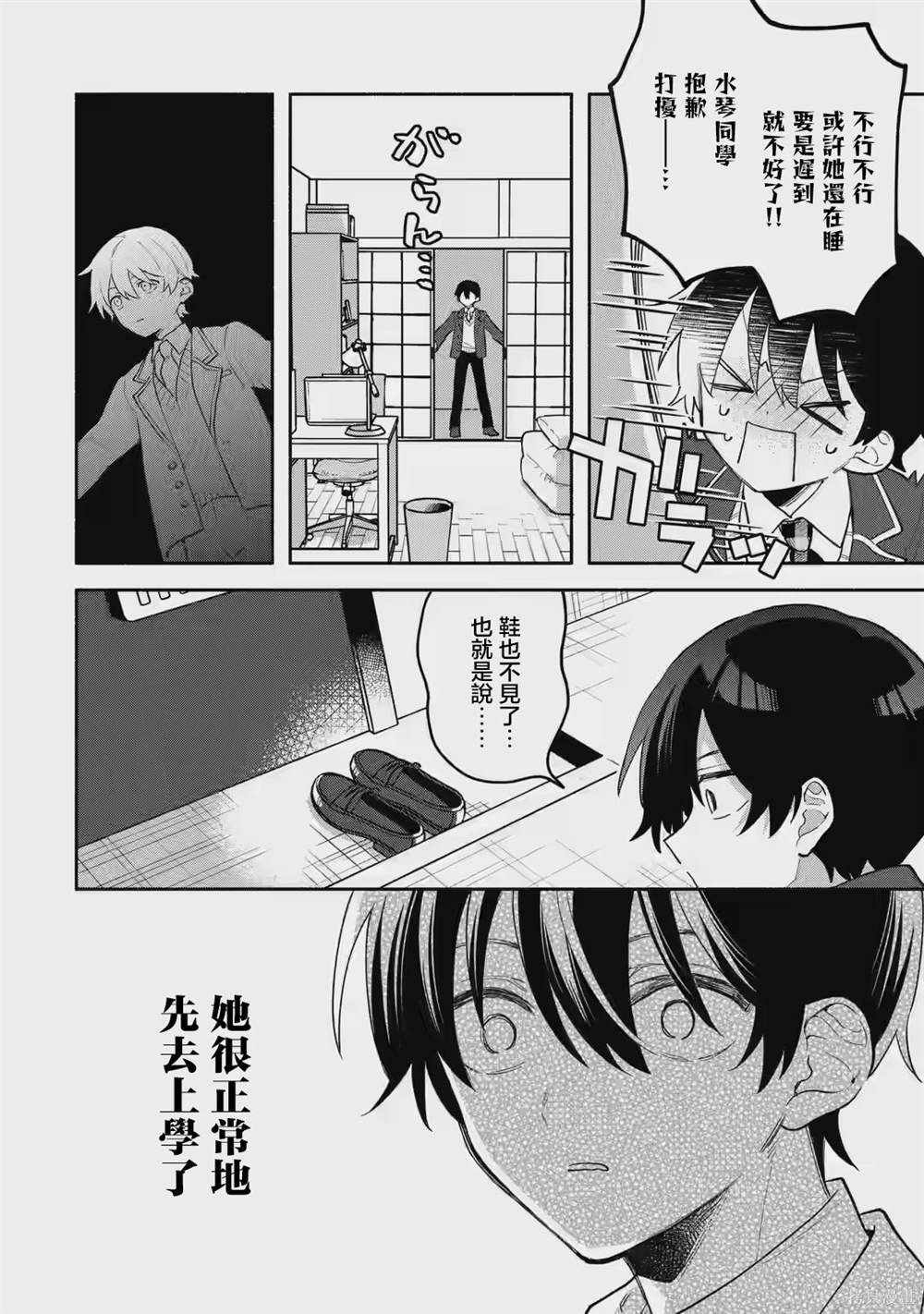第2.1话