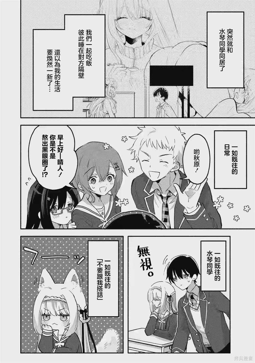 第2.1话
