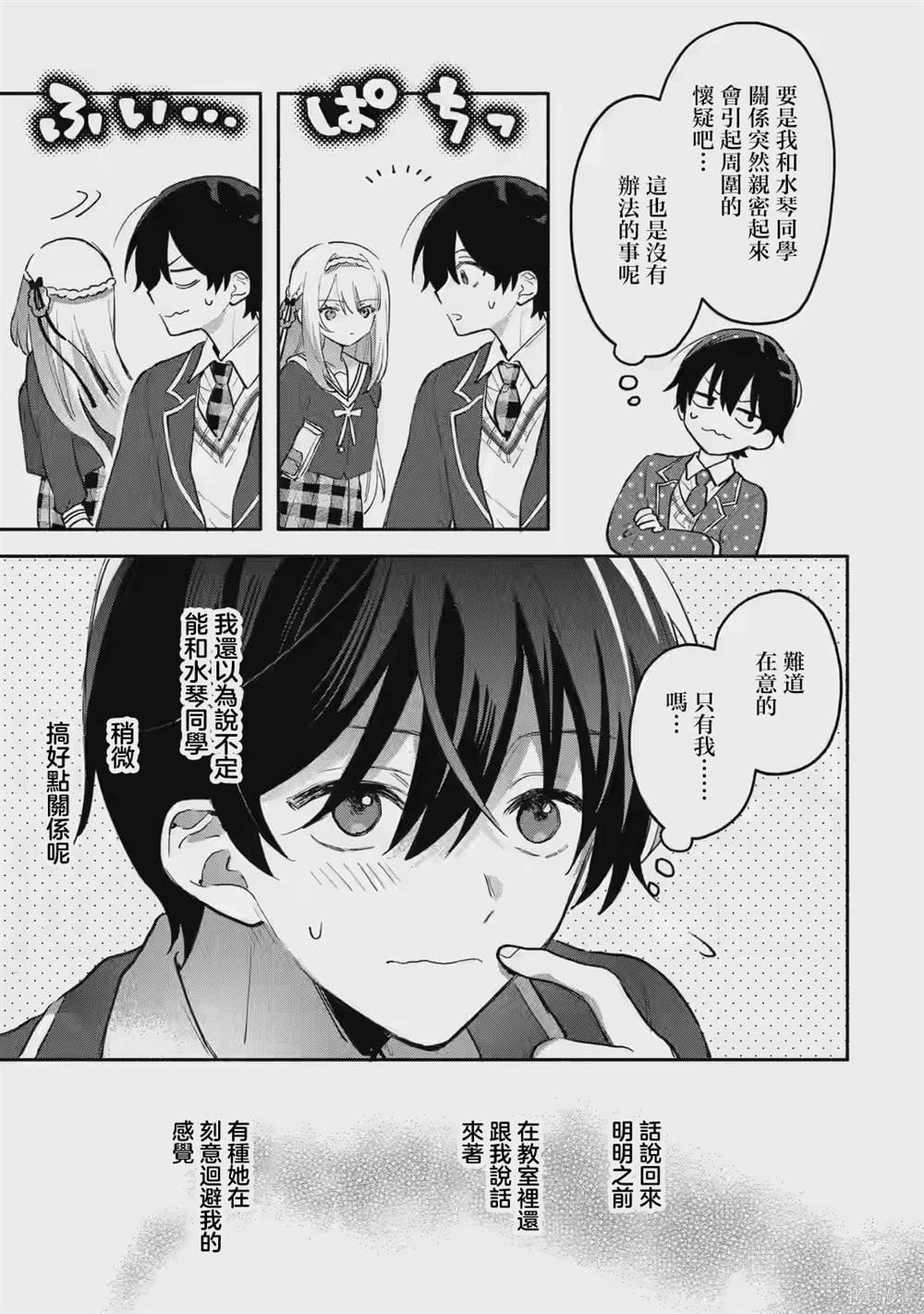 第2.1话