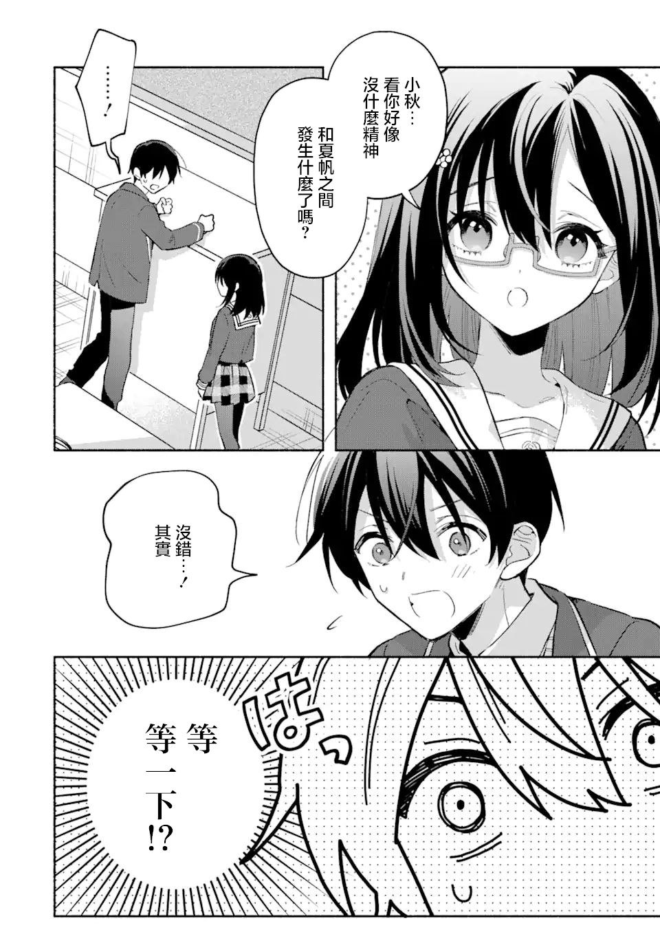 第9.1话