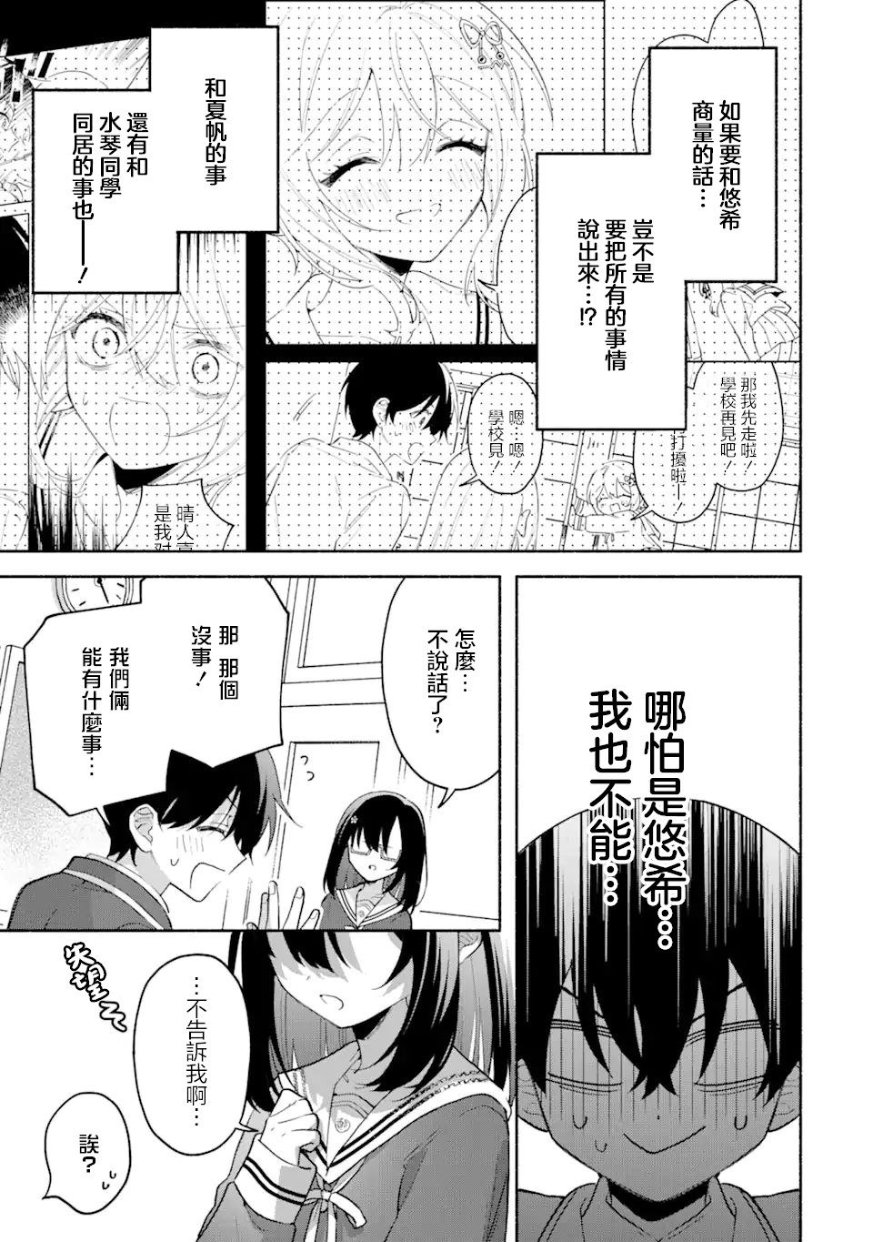 第9.1话