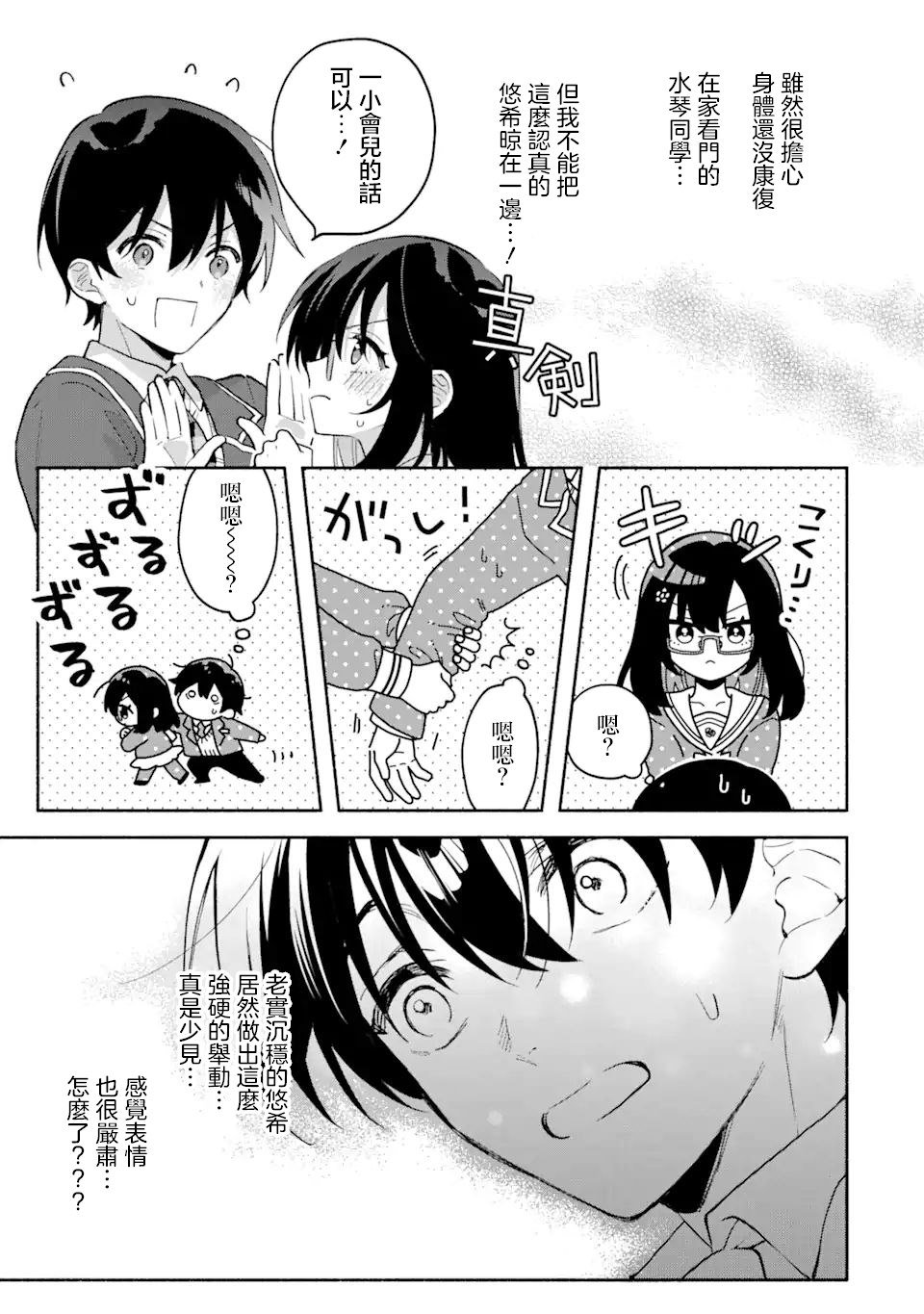 第9.1话