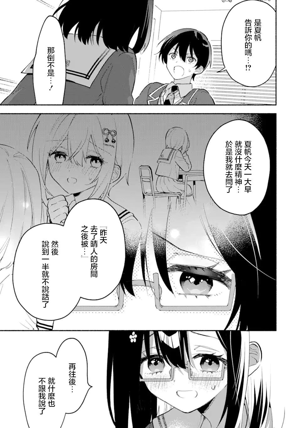 第9.1话