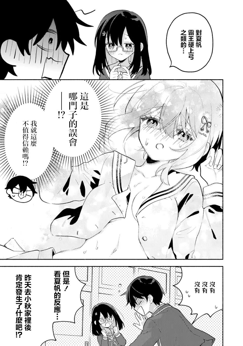 第9.1话