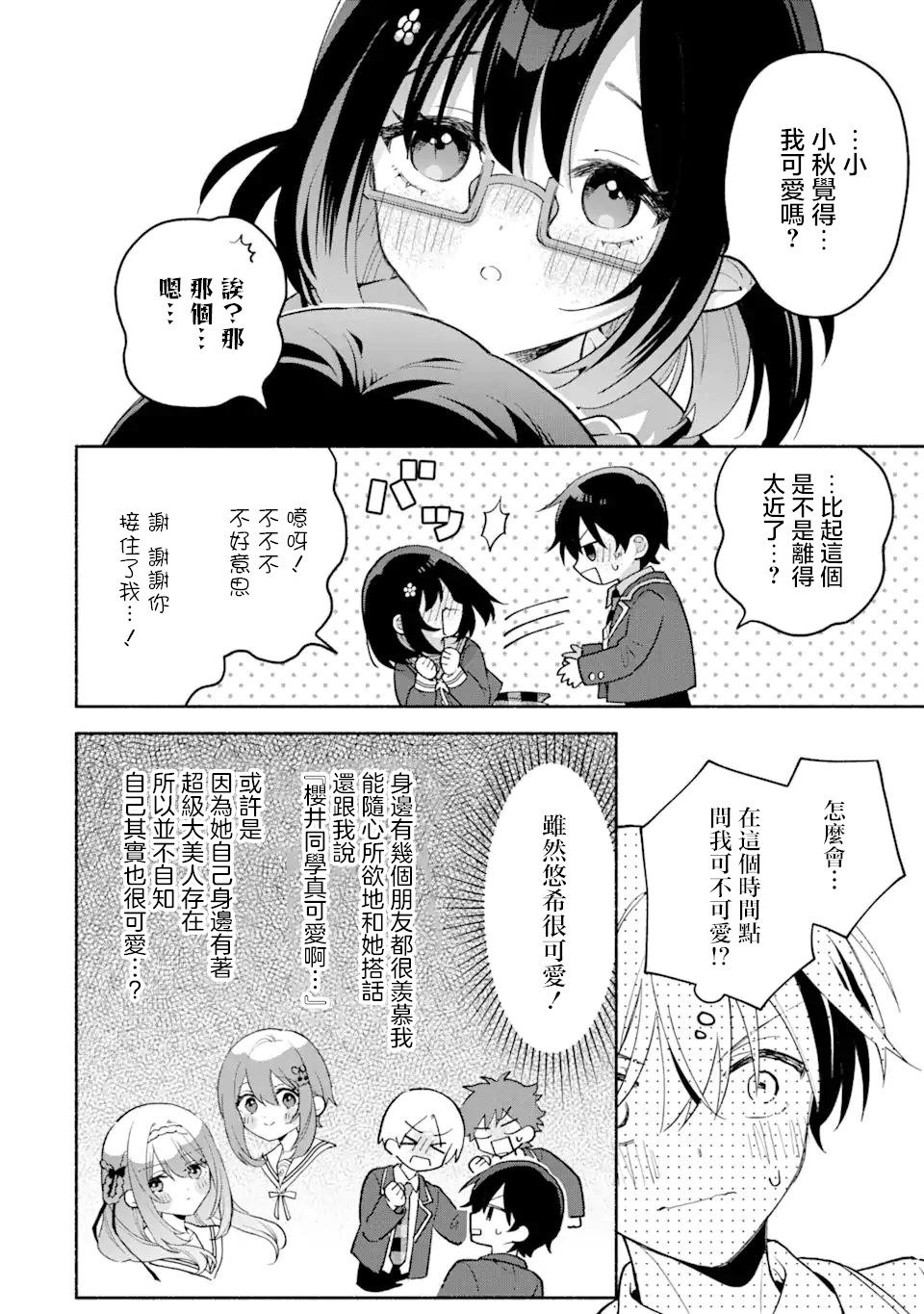 第9.2话
