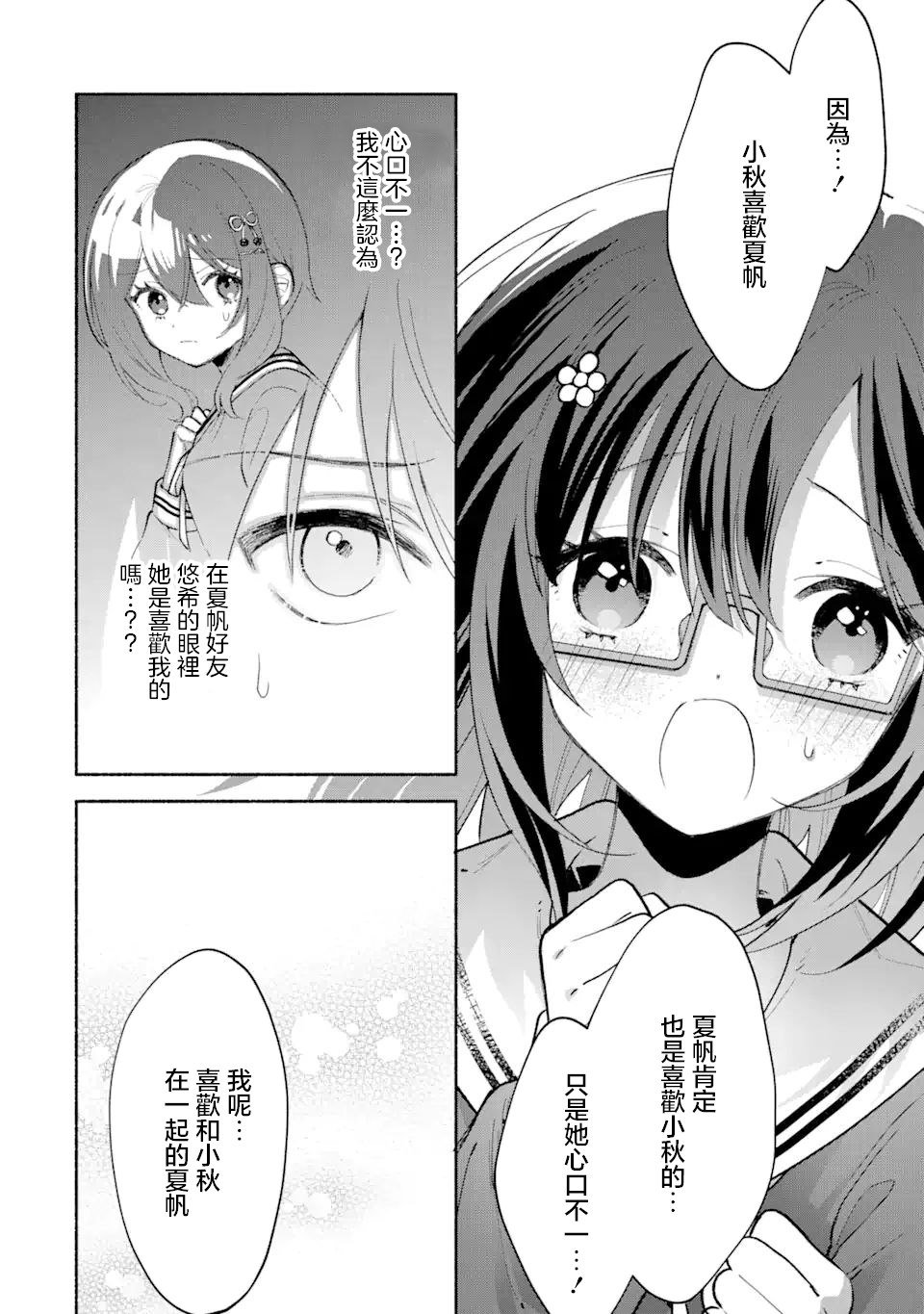 第9.2话