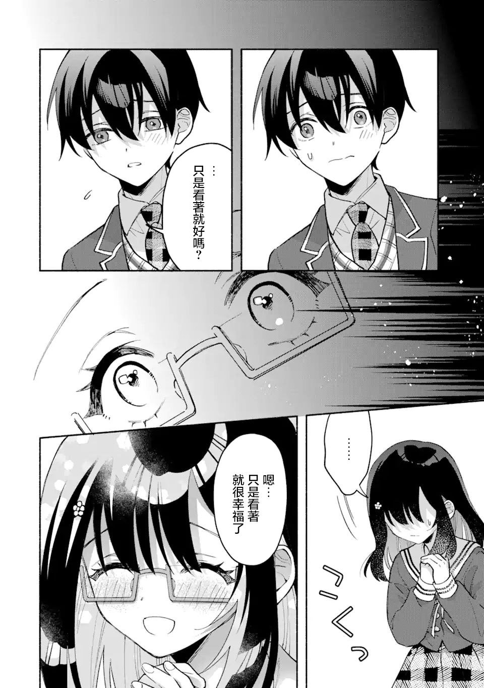 第9.2话