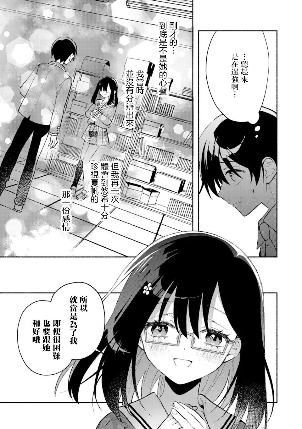 第9.2话