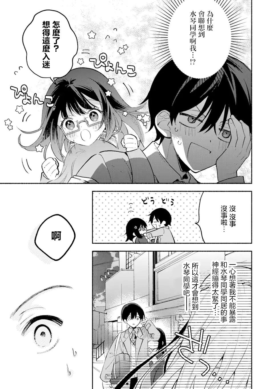 第9.3话